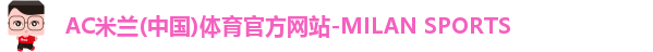 米兰
