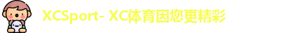 xc体育